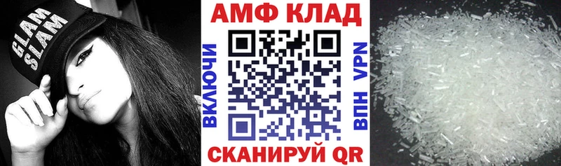 Амфетамин VHQ  Купить закладки  Курганинск 
