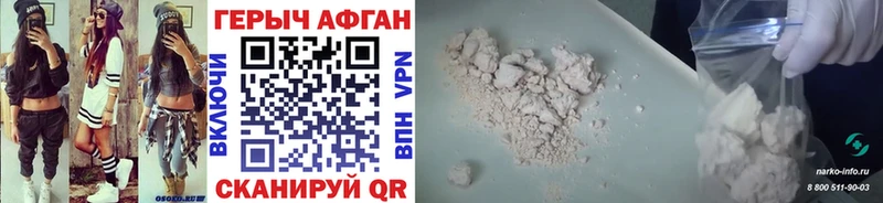 ГЕРОИН Heroin  Купить  Курганинск 