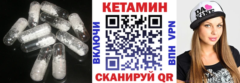 Кетамин VHQ  Купить  Курганинск 
