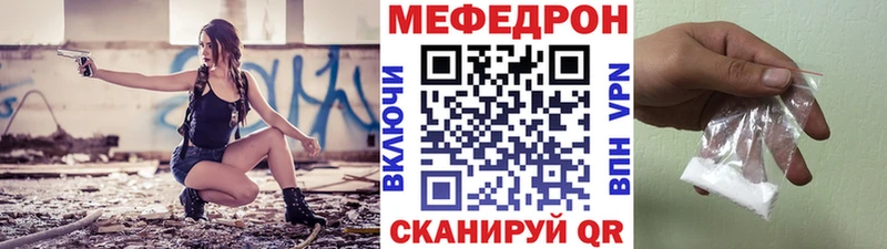 Купить где  Курганинск  Мефедрон мука 
