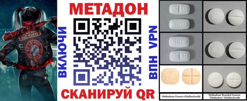 Метадон белоснежный  Купить где  Курганинск 