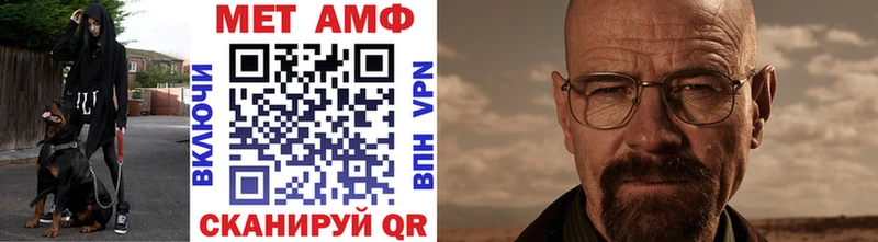 Купить закладки  Курганинск  МЕТАМФЕТАМИН Methamphetamine 