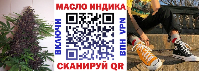 Купить закладки  Курганинск  ТГК гашишное масло 